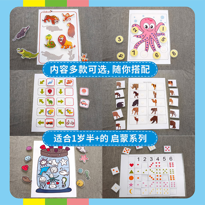 低幼安静书动物恐龙影子配对数字