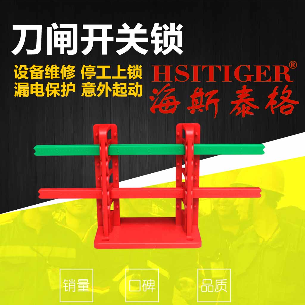 刀闸开关锁动力柜耐磨损电源边刀塑料牢固防开锁控制手柄高低压电