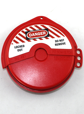 masterlock玛斯特481MCN旋转阀门锁具闸阀截止阀手柄安全上锁装置