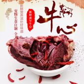 包邮 4斤装 新鲜生牛心牛肉心新鲜碎肉碎牛肉可做牛杂