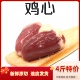新鲜冷冻冰冻鸡心鸡内脏烧烤食材宠物自制狗粮猫粮