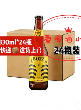蜂狂buzz 啤酒 桂花小麦 国产精酿啤酒 果味小麦330ml 整箱