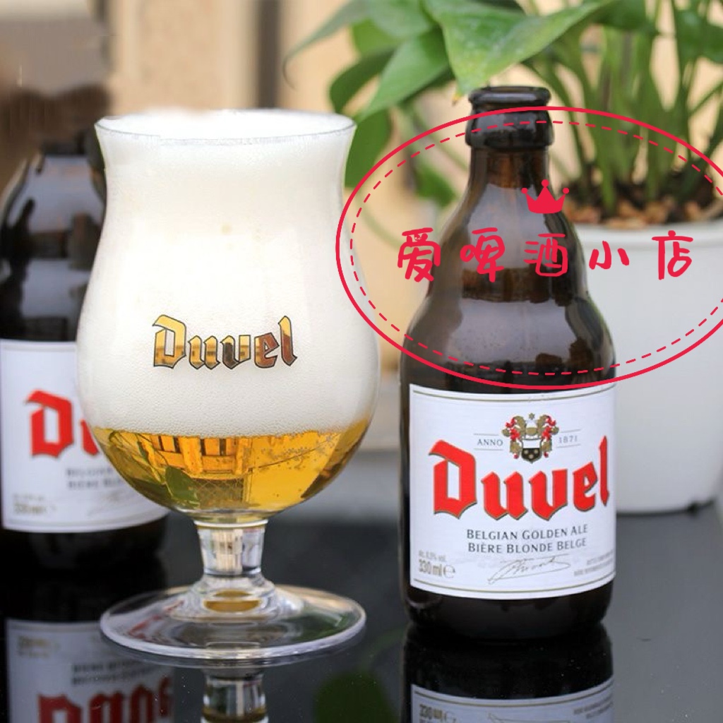 进口啤酒 比利时督威 都威 杜威金色艾尔啤酒精酿Duvel 330ml包邮