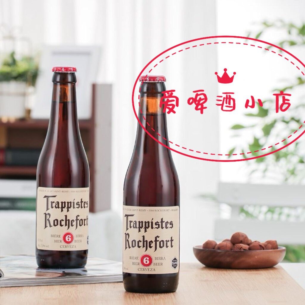 罗斯福6号六号 Rochefort 比利时进口 修道院精酿啤酒 330ml包邮