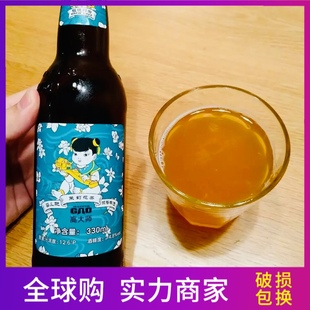 包邮 lager330ml单瓶 国产精酿啤酒baby 婴儿肥茉莉花茶拉格