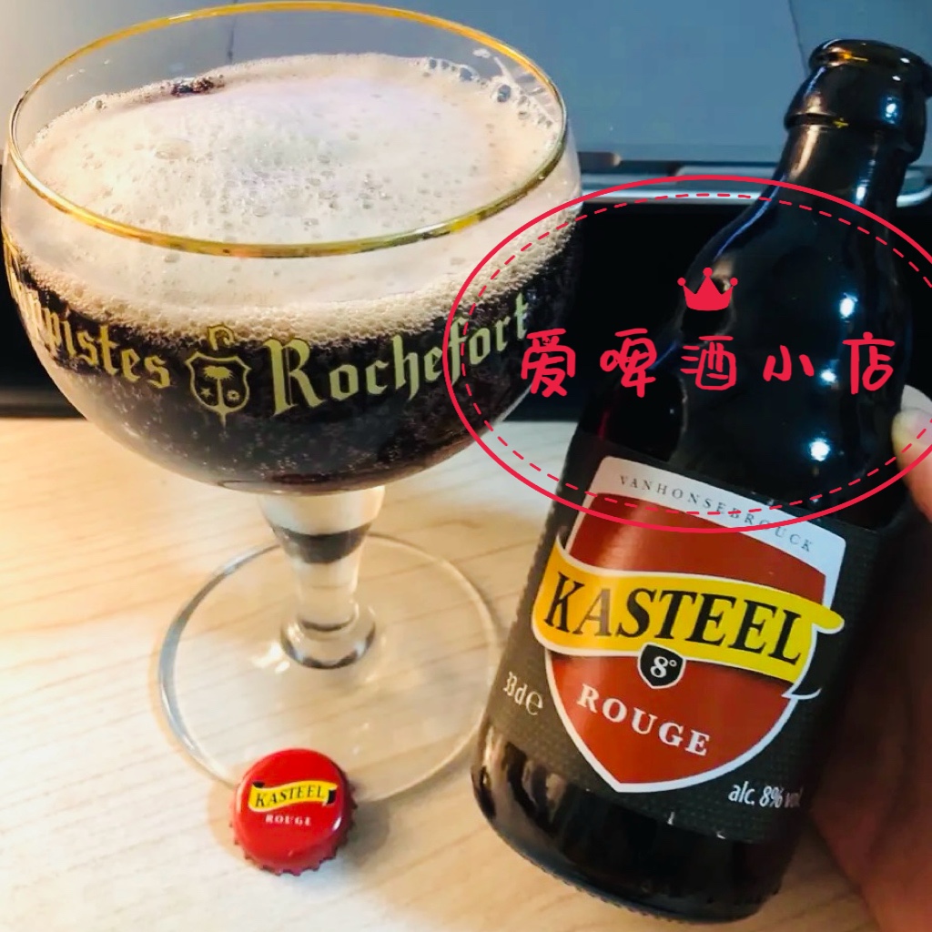 比利时进口精酿Kasteel啤酒330ml