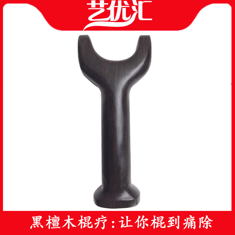 紫光檀黑檀木颈腰椎复位器按摩正骨锤锤击锤正疗法筋骨保键脊椎锤,个人护理/保健/按摩器材,颈椎按摩器/枕,淘宝优惠券,粉丝福利购,淘宝优惠卷