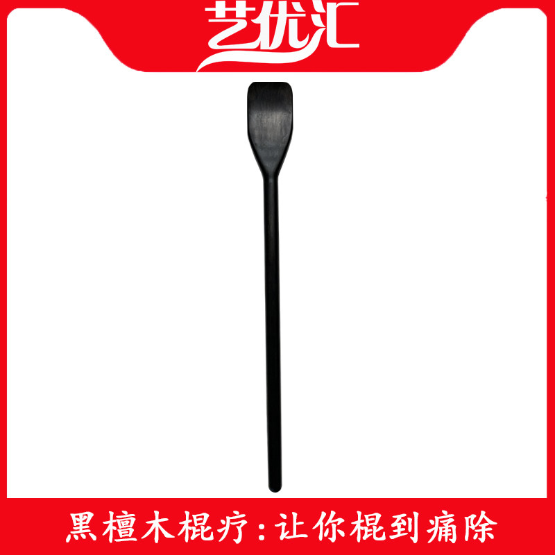 艺优汇紫光檀长柄按摩穴位棒
