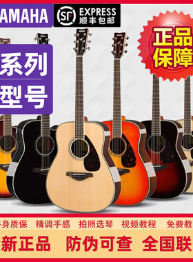 雅马哈FG830正品吉他LL6/FG800/FG3/LL16D/STORIA123/CSF3M/CSF1M
