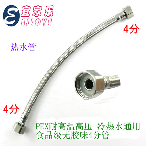 pex耐高温高压304编织龙头不锈钢