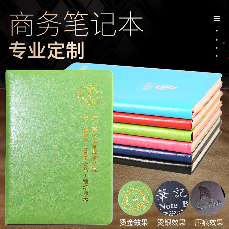 皮本记事本定做烫金笔记本定制