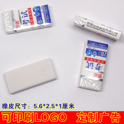 正品罗弗橡皮2b橡皮擦美术学生
