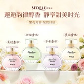 诗黛尔见过香水女士持久淡香无人区玫瑰香水正品 官方旗舰店女50ml