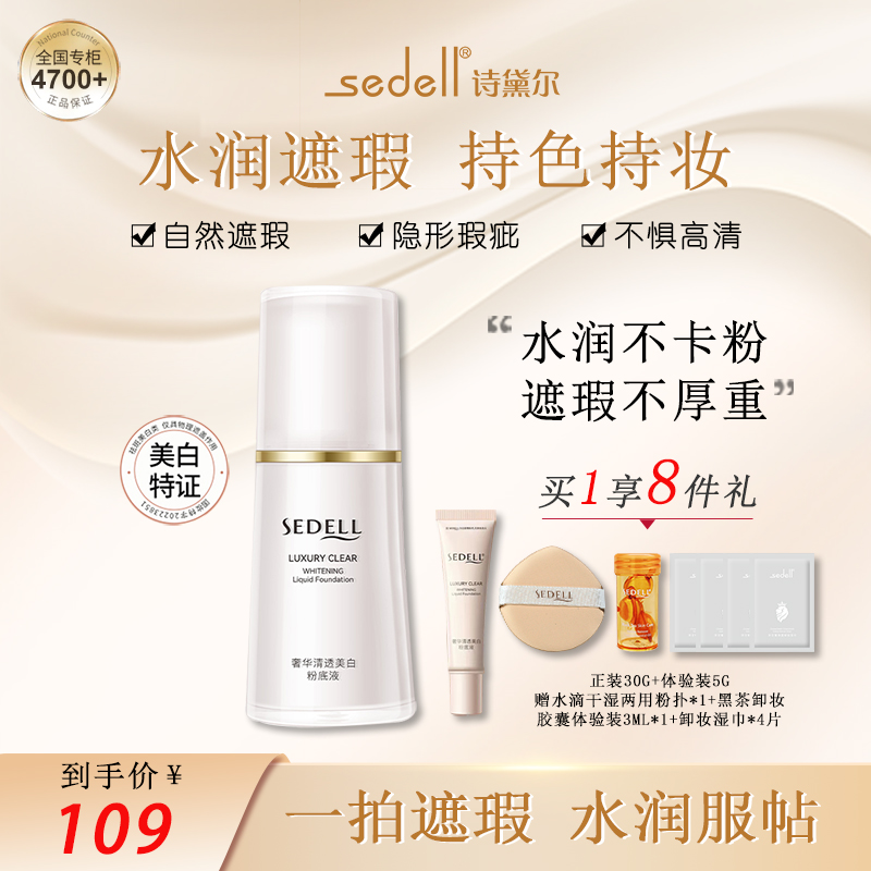 ۻ㣺ۺϷɫ 30g ʫ׷۵ҺױƤƤ109Ԫ