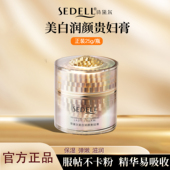 诗黛尔贵妇膏紧致抗皱美白面霜保湿 滋润补水素颜霜正品 官方旗舰店