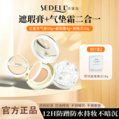 诗黛尔水光清透润颜双用干皮养肤气垫遮瑕持久不脱妆bb霜粉底液女