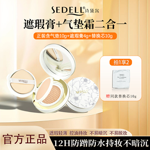 诗黛尔水光清透润颜双用干皮养肤气垫遮瑕持久不脱妆bb霜粉底液女
