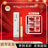 sedell诗黛尔贵族丝绒小细管口红哑光雾感持久滋润不卡纹显白有色
