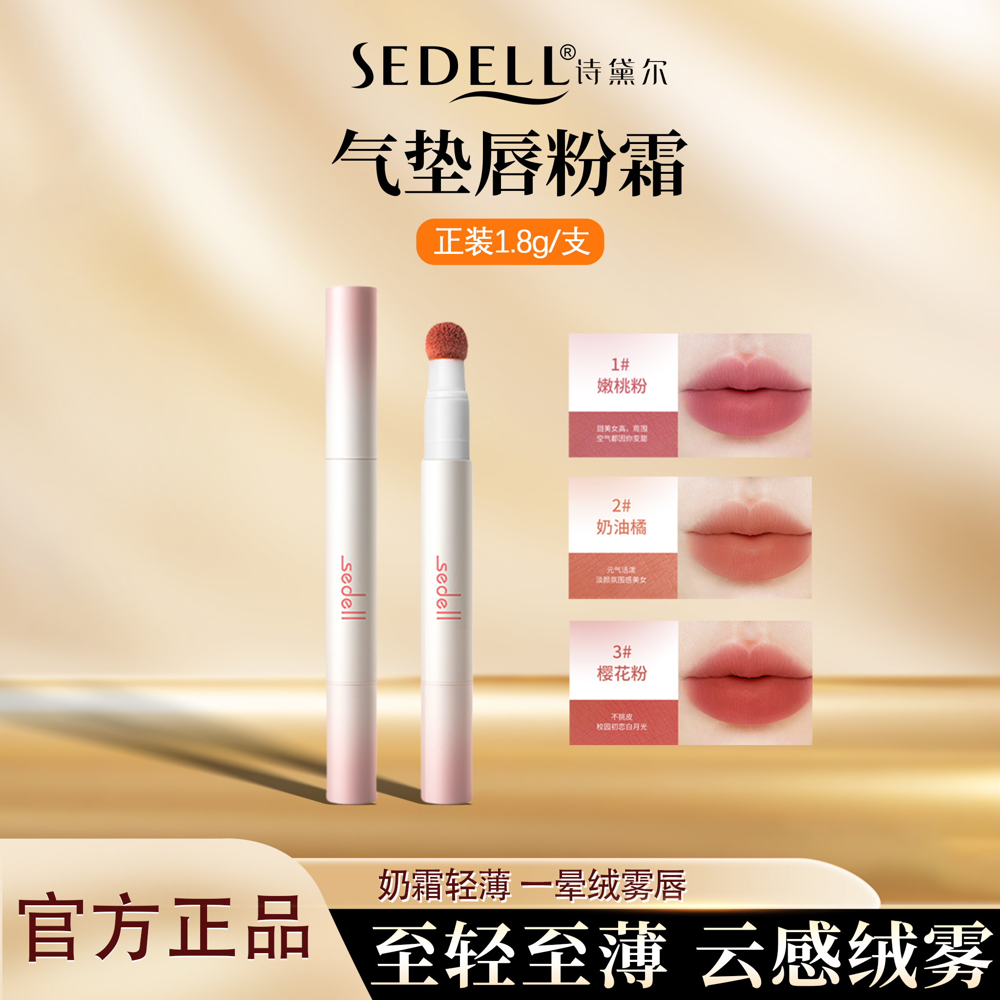 气垫唇粉霜雾面哑光唇蜜口红单支