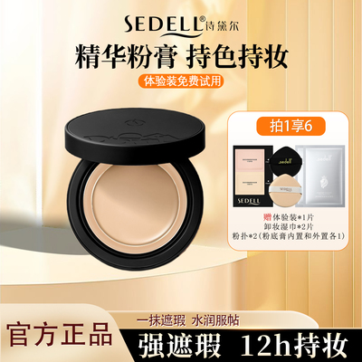 无暇精华粉底膏遮瑕化妆师专用