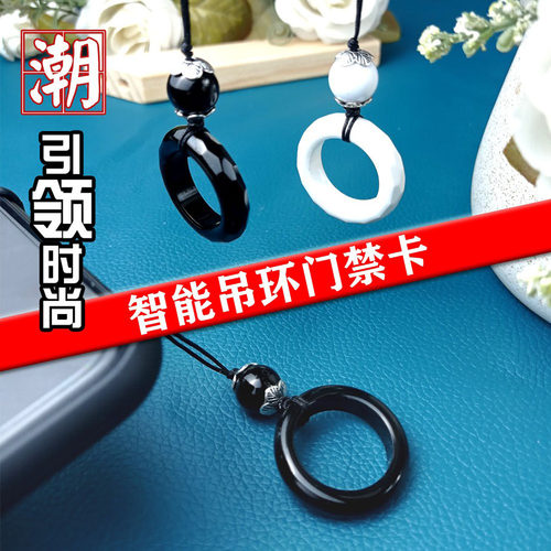 智能吊环电梯门禁卡空白考勤停车icid二合一可擦写原创设计新品 - 封面