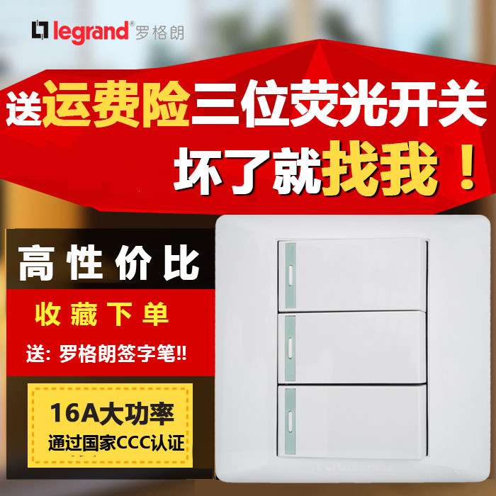 TCL浴室卫生间浴霸开关三开开关面板三位三控16A大功率开关86型方