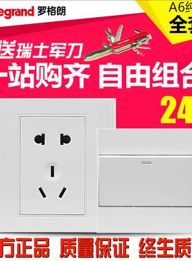 tcl罗格朗开关插座86型A6白色开关面板五孔二三电脑电视插座暗装
