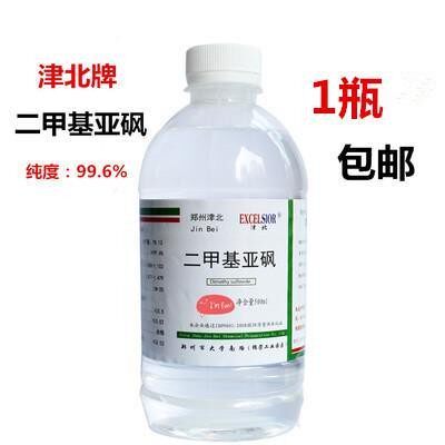 二甲基亚砜DMSO500ml渗透透皮剂外用分析纯氮酮渗透AR级包邮