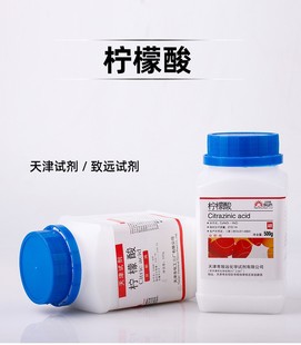 柠檬酸分析纯除垢剂ar500g/瓶高含量电热水壶加湿器除水垢清洗剂