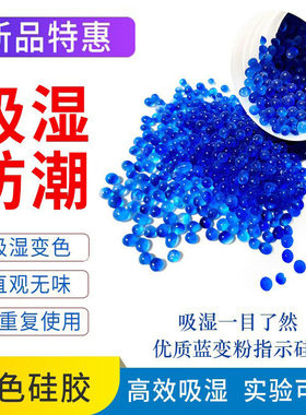 变压器耳蜗电子产品500克g防潮珠