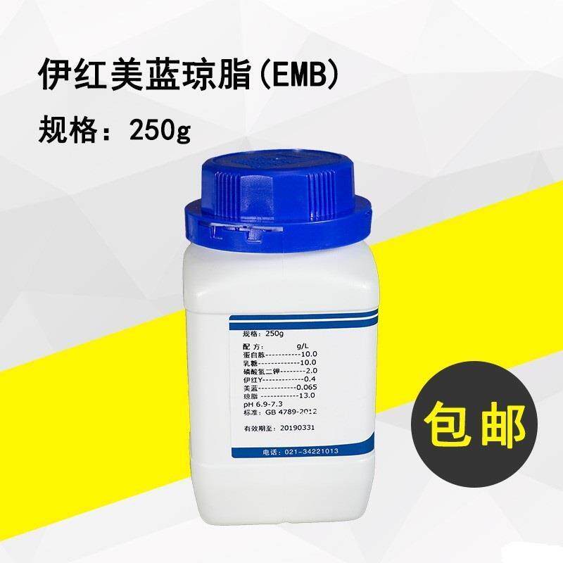 上海博微伊红美蓝琼脂emb实验室微生物生化试剂实验用干粉培养基