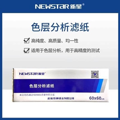 层析滤纸1号3号化学实验滤纸