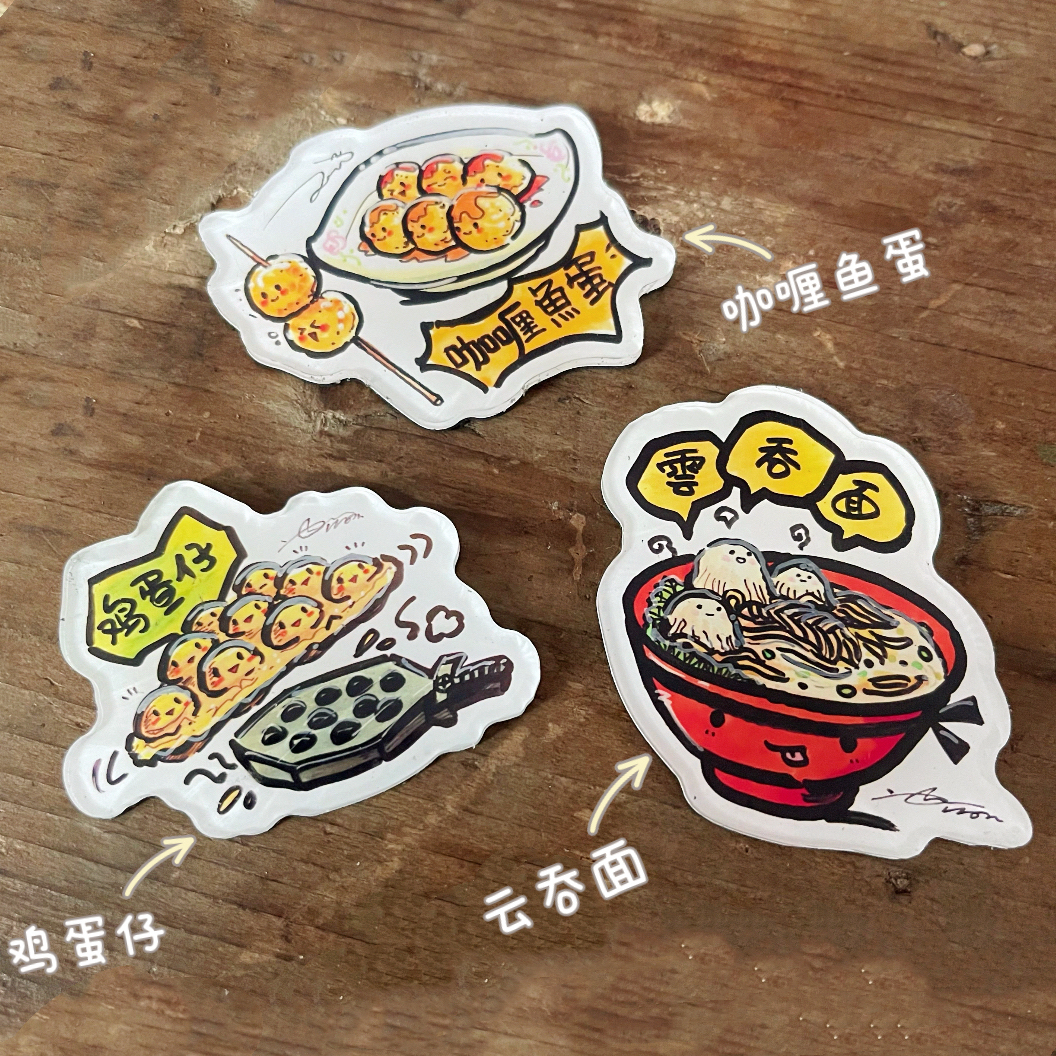 任选3个包邮冰箱贴原创又食又