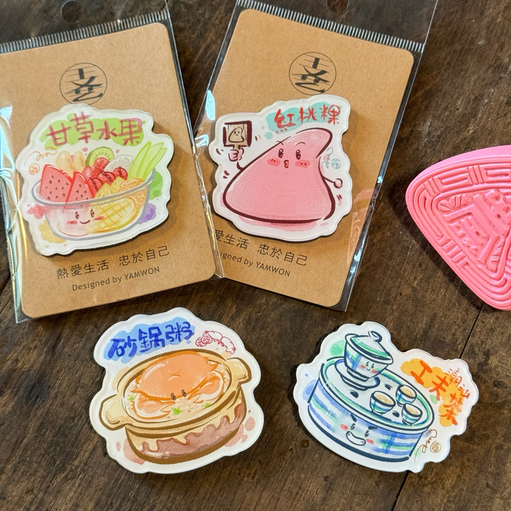 潮汕美食冰箱贴又艺原创手绘红桃粿牛肉丸汕头潮州旅游纪念品手信