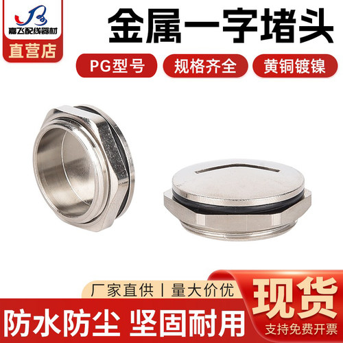 金属堵头闷盖塞头螺塞