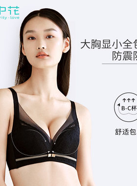 水中花性感蕾丝大胸显小文胸
