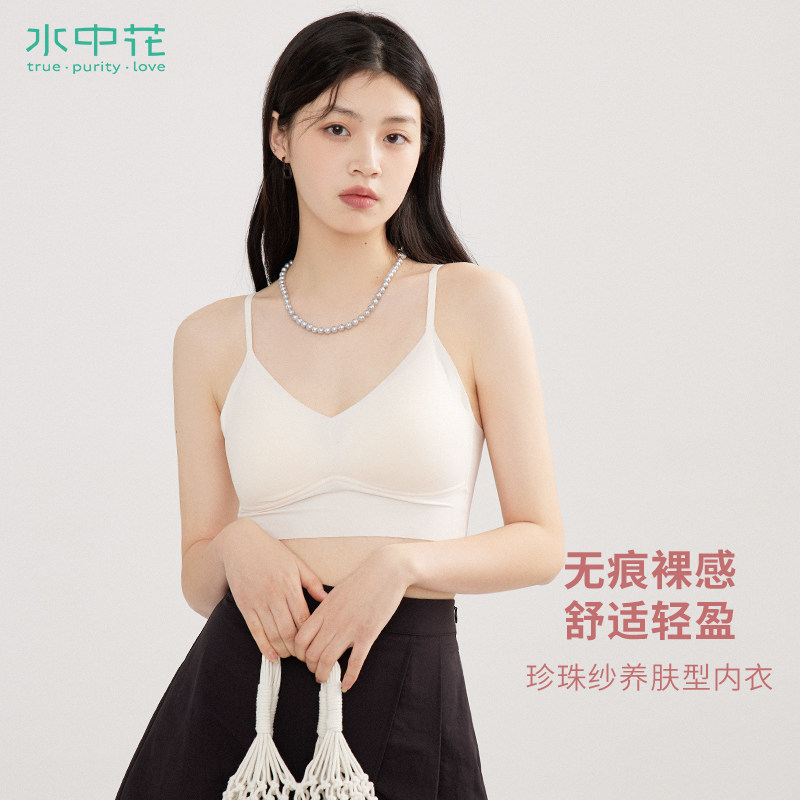 水中花薄款无钢圈背心式内衣女裸感无痕三角杯文胸小胸收副乳胸罩