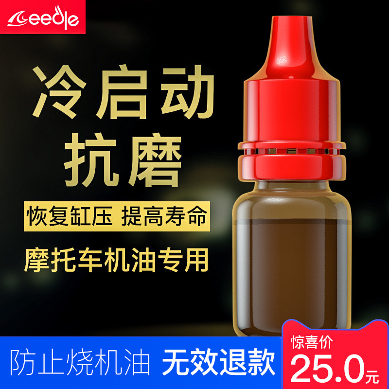 尼德尔抗磨修复剂摩托车专用抗磨损修复烧机油冒蓝烟除积碳在类目 汽车/用品/配件/改装, 汽车美容/保养/维修, 汽车养护品, 机油添加剂中 - 来自Buy2taobao.com提供专业的淘宝代购服务