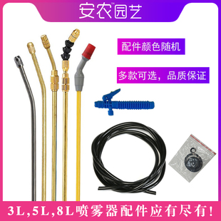 农用家用喷雾器配件包喷杆皮圈喷头开关软管厂家直销 5升8升气压式