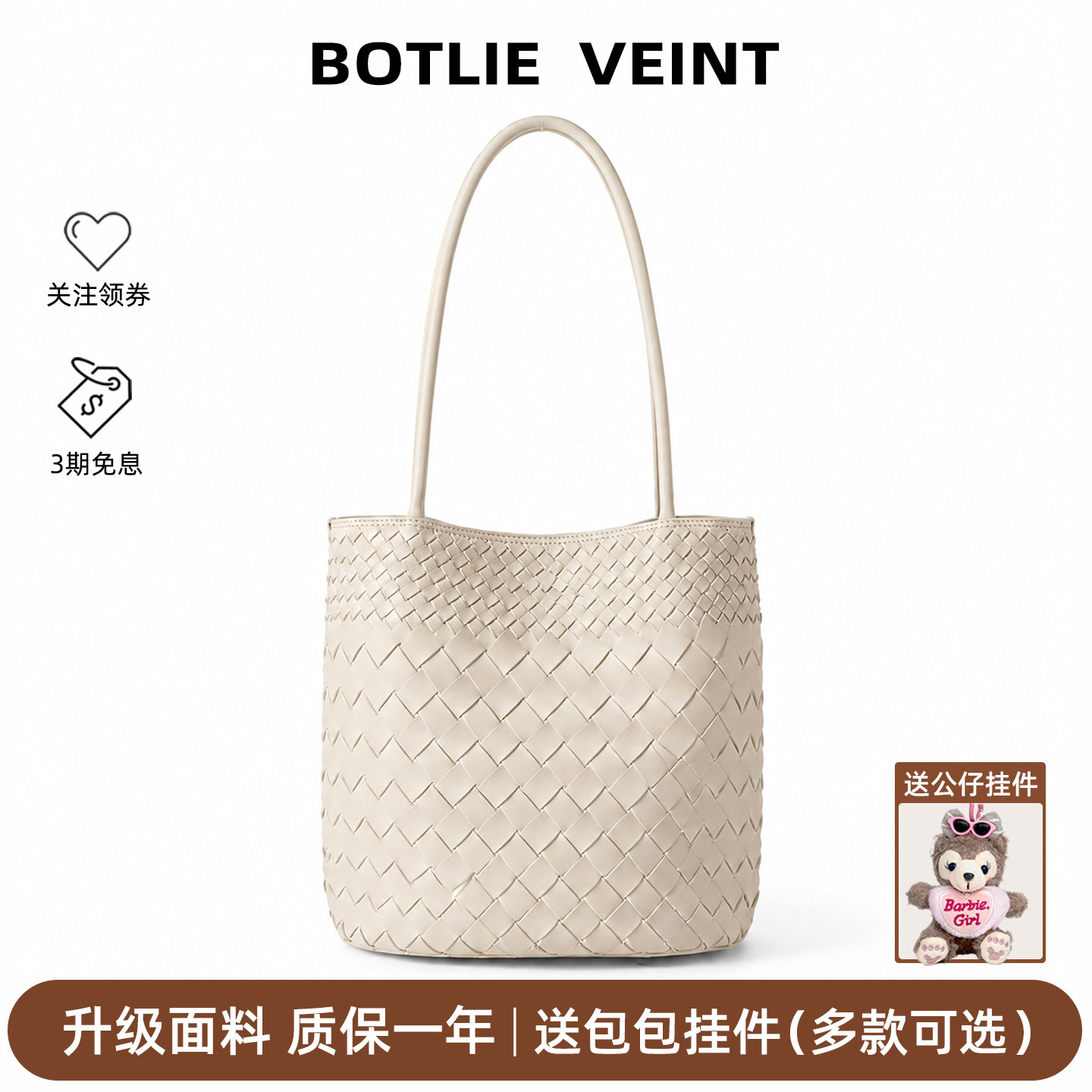 编织水桶包大容量春夏百搭高级感