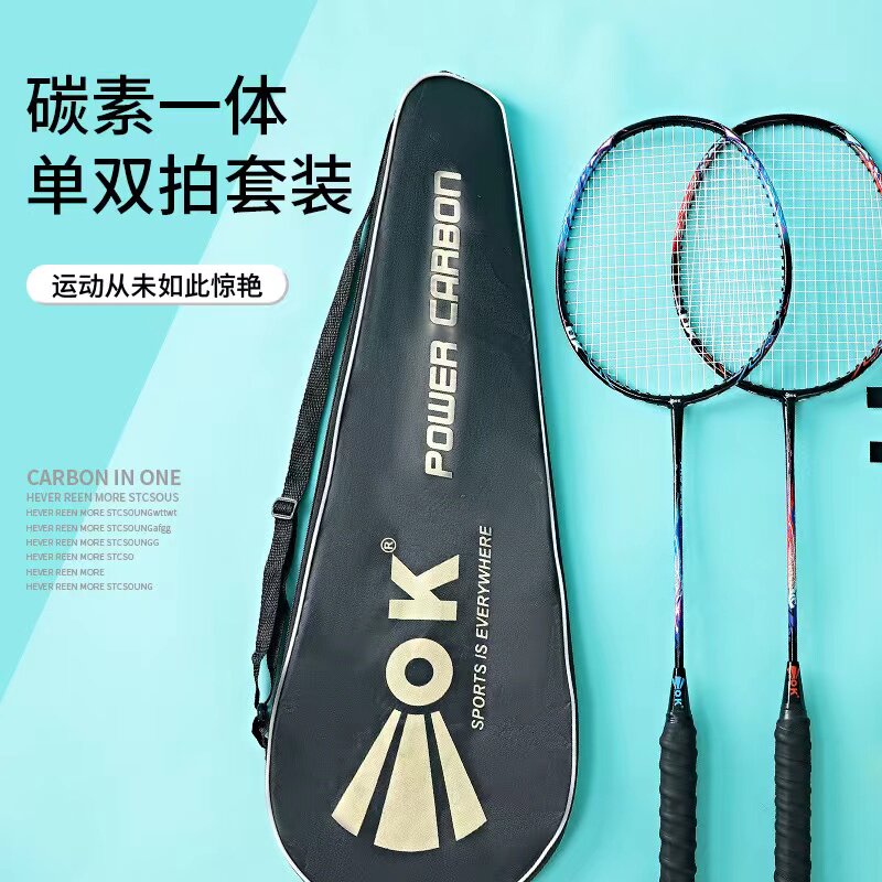 OK品牌羽毛球拍碳素复合一体耐用双拍套装进攻型轻便新学初学入门
