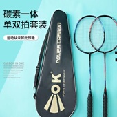 OK品牌羽毛球拍碳素复合一体耐用双拍套装 进攻型轻便新学初学入门