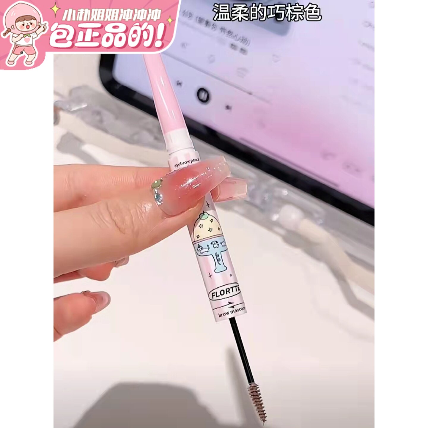 Flortte花洛莉亚双头刀锋眉笔持久不脱色落利染眉膏女用防水防汗