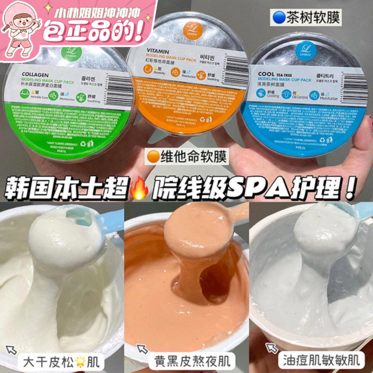 韩国院线级!lindsay林赛软膜补水保湿深层清洁提亮涂抹面膜好用