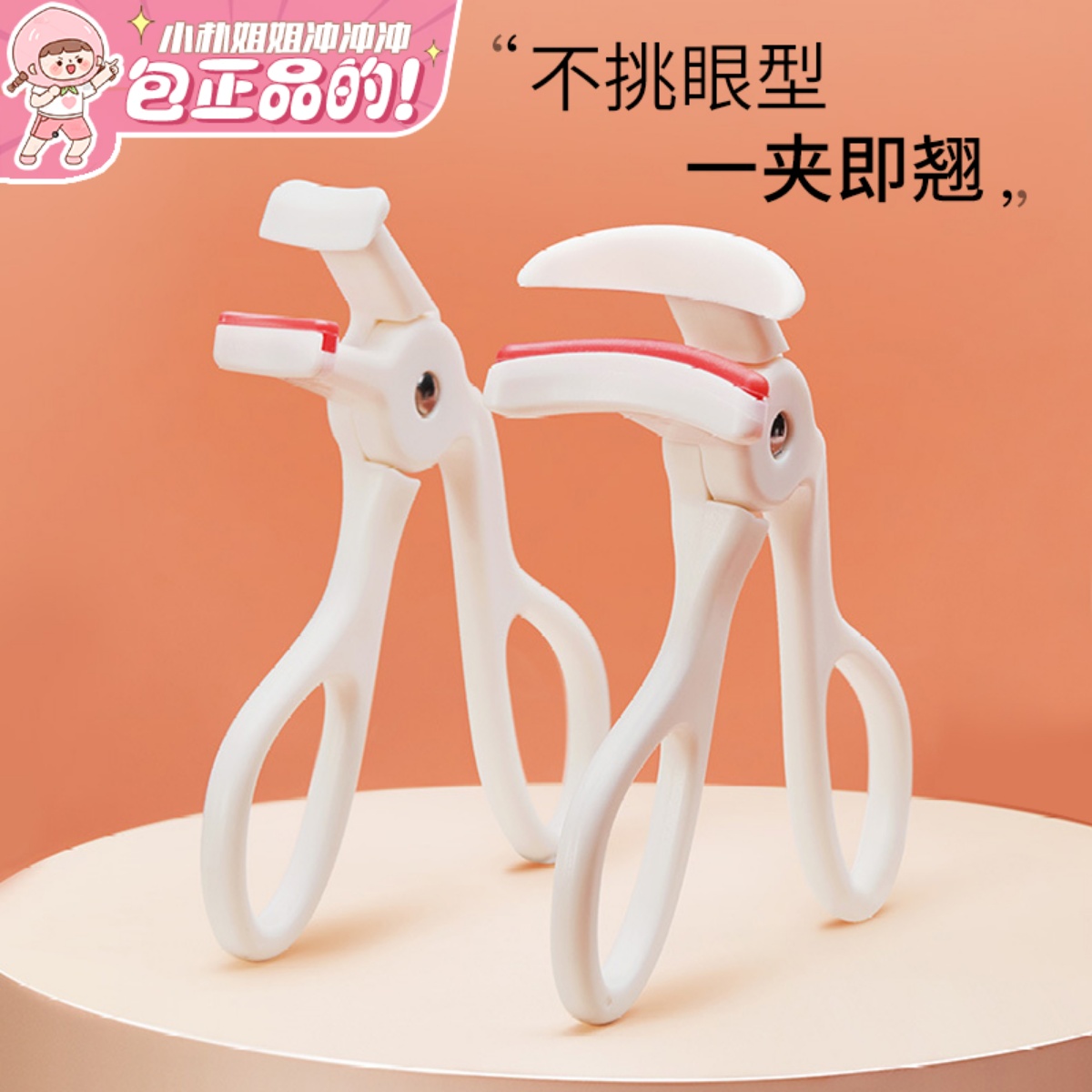 很容易卷翘啊GECOMO睫毛夹无边框卷翘持久定型局部便携式胶条新手