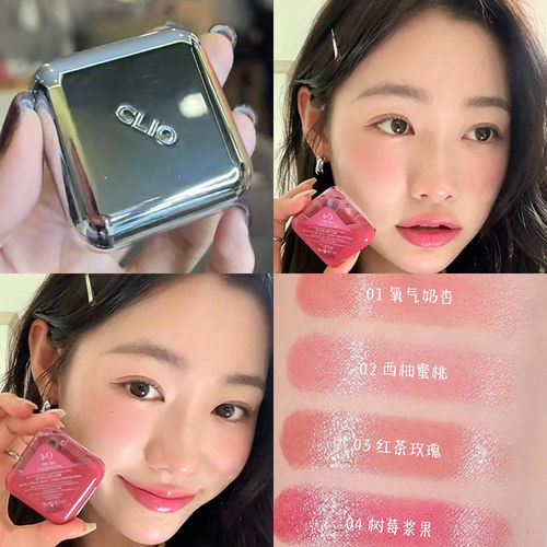 clio珂莱欧唇颊蜜多用膏三角口红腮红唇釉一体滋润自然显白小方块