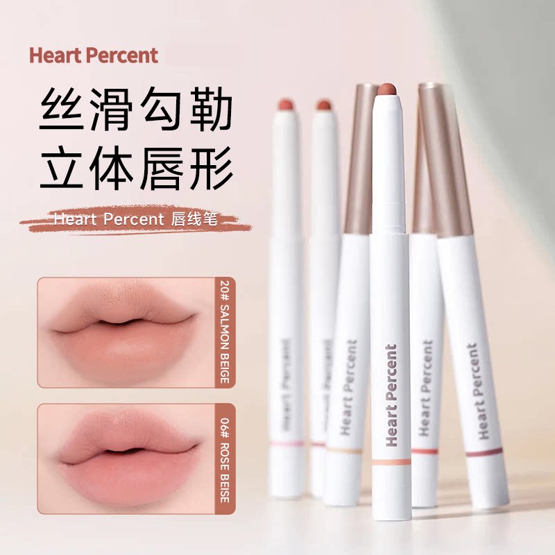 韩国heartpercent唇线笔肉桂色裸色唇部打底深唇丰唇露丝同款正品图片