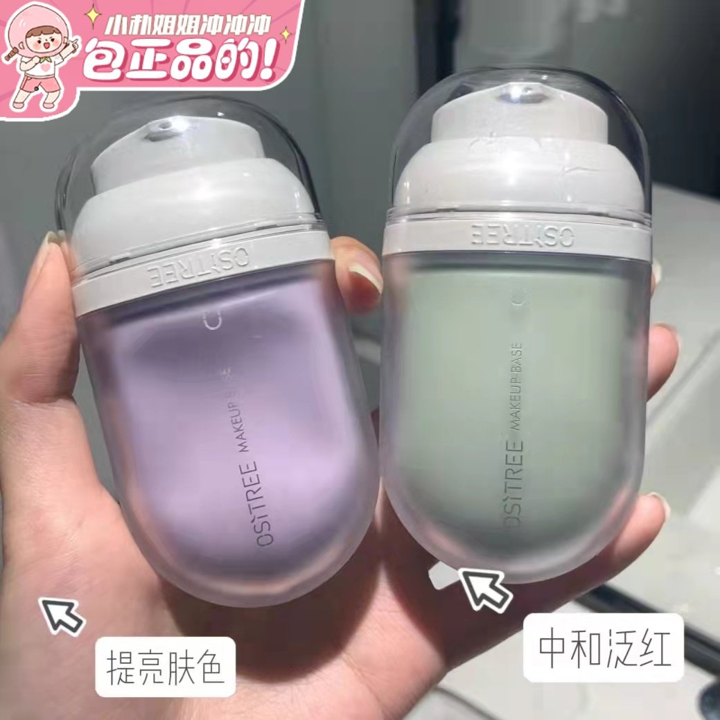 还原美貌的柳丝木变色隔离霜女素颜霜控油妆前乳打底敏肌提亮遮瑕,彩妆/香水/美妆工具,隔离/妆前/素颜霜,淘宝优惠券,粉丝福利购,淘宝优惠卷