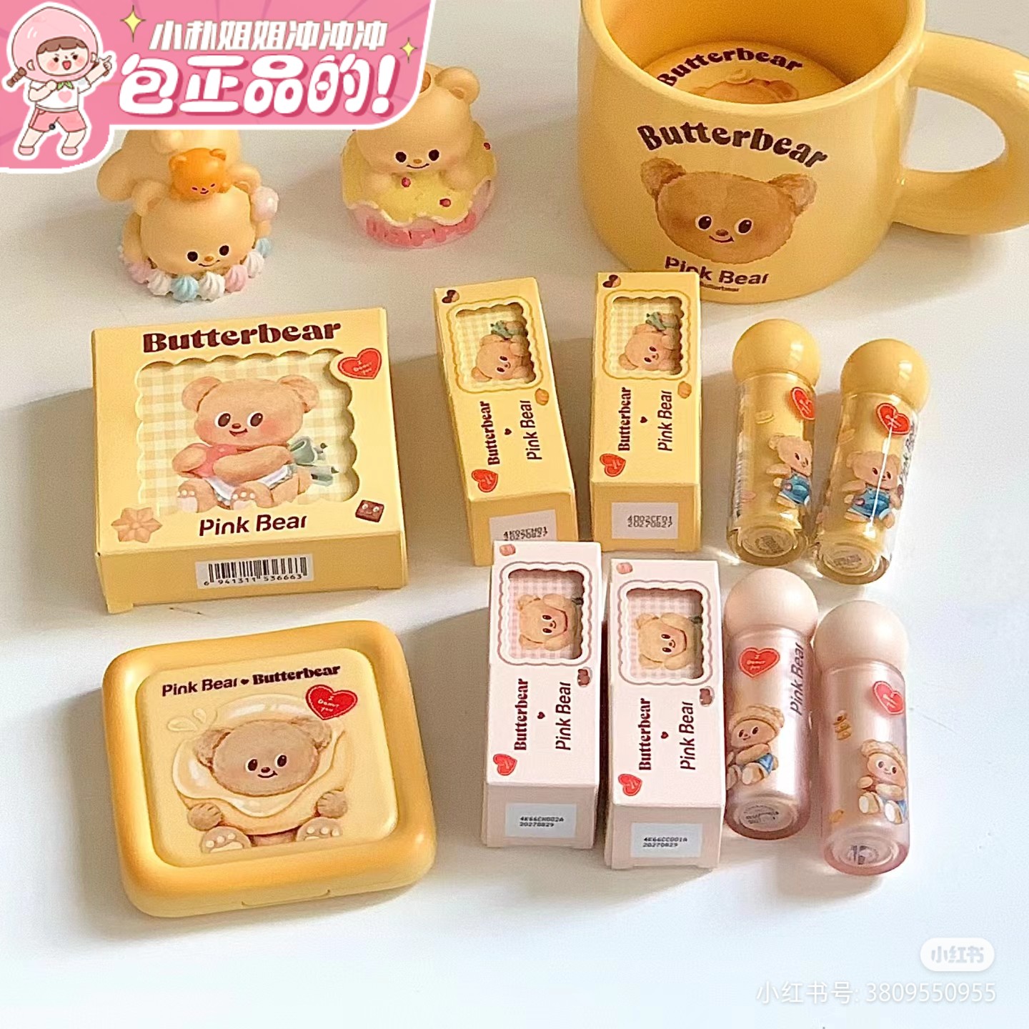 黄油小熊来咯pinkbear皮可熊小灯泡唇蜜唇釉口红不易沾杯皮克熊女