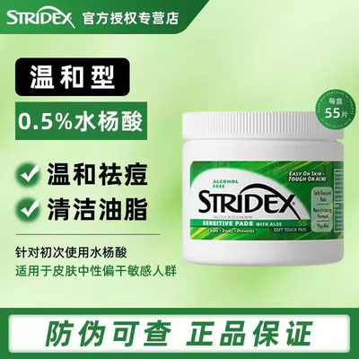 美国身体去闭口清洁水杨酸棉片
